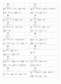 일본어능력시험(JLPT/JPT) N2한자(1099자) 31페이지