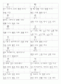 일본어능력시험(JLPT/JPT) N2한자(1099자) 33페이지