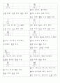 일본어능력시험(JLPT/JPT) N2한자(1099자) 36페이지