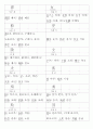 일본어능력시험(JLPT/JPT) N2한자(1099자) 38페이지