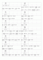 일본어능력시험(JLPT/JPT) N2한자(1099자) 39페이지