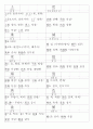 일본어능력시험(JLPT/JPT) N2한자(1099자) 40페이지