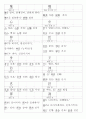 일본어능력시험(JLPT/JPT) N2한자(1099자) 41페이지