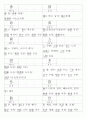 일본어능력시험(JLPT/JPT) N2한자(1099자) 42페이지