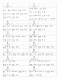 일본어능력시험(JLPT/JPT) N2한자(1099자) 43페이지