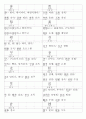 일본어능력시험(JLPT/JPT) N2한자(1099자) 47페이지
