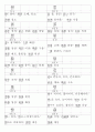 일본어능력시험(JLPT/JPT) N2한자(1099자) 48페이지