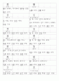 일본어능력시험(JLPT/JPT) N2한자(1099자) 49페이지