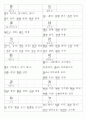 일본어능력시험(JLPT/JPT) N2한자(1099자) 52페이지