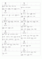일본어능력시험(JLPT/JPT) N2한자(1099자) 53페이지