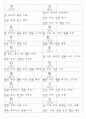 일본어능력시험(JLPT/JPT) N2한자(1099자) 56페이지