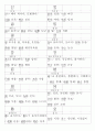 일본어능력시험(JLPT/JPT) N2한자(1099자) 59페이지