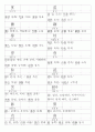 일본어능력시험(JLPT/JPT) N2한자(1099자) 60페이지