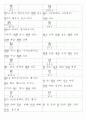 일본어능력시험(JLPT/JPT) N2한자(1099자) 62페이지