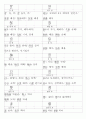 일본어능력시험(JLPT/JPT) N2한자(1099자) 63페이지