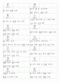 일본어능력시험(JLPT/JPT) N2한자(1099자) 64페이지