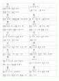 일본어능력시험(JLPT/JPT) N2한자(1099자) 65페이지