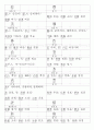 일본어능력시험(JLPT/JPT) N2한자(1099자) 66페이지