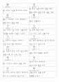 일본어능력시험(JLPT/JPT) N2한자(1099자) 67페이지