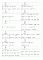 일본어능력시험(JLPT/JPT) N2한자(1099자) 69페이지