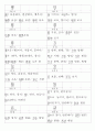 일본어능력시험(JLPT/JPT) N2한자(1099자) 71페이지