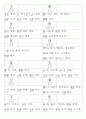 일본어능력시험(JLPT/JPT) N2한자(1099자) 73페이지