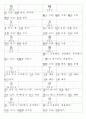 일본어능력시험(JLPT/JPT) N2한자(1099자) 76페이지