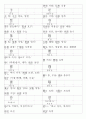 일본어능력시험(JLPT/JPT) N2한자(1099자) 77페이지