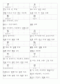 일본어능력시험(JLPT/JPT) N2한자(1099자) 78페이지