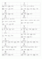 일본어능력시험(JLPT/JPT) N2한자(1099자) 79페이지