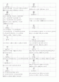 일본어능력시험(JLPT/JPT) N1한자(2136자) 8페이지