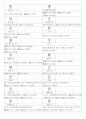 일본어능력시험(JLPT/JPT) N1한자(2136자) 10페이지