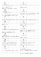 일본어능력시험(JLPT/JPT) N1한자(2136자) 11페이지