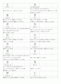 일본어능력시험(JLPT/JPT) N1한자(2136자) 14페이지