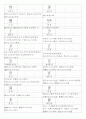 일본어능력시험(JLPT/JPT) N1한자(2136자) 15페이지