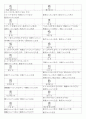 일본어능력시험(JLPT/JPT) N1한자(2136자) 16페이지