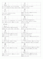 일본어능력시험(JLPT/JPT) N1한자(2136자) 22페이지