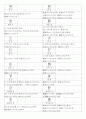 일본어능력시험(JLPT/JPT) N1한자(2136자) 23페이지