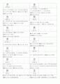 일본어능력시험(JLPT/JPT) N1한자(2136자) 25페이지