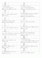 일본어능력시험(JLPT/JPT) N1한자(2136자) 26페이지