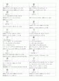 일본어능력시험(JLPT/JPT) N1한자(2136자) 27페이지