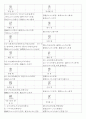 일본어능력시험(JLPT/JPT) N1한자(2136자) 29페이지