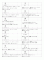 일본어능력시험(JLPT/JPT) N1한자(2136자) 30페이지