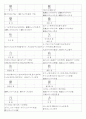 일본어능력시험(JLPT/JPT) N1한자(2136자) 31페이지