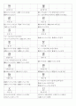 일본어능력시험(JLPT/JPT) N1한자(2136자) 33페이지