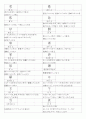 일본어능력시험(JLPT/JPT) N1한자(2136자) 35페이지