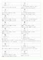 일본어능력시험(JLPT/JPT) N1한자(2136자) 41페이지