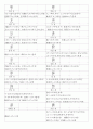 일본어능력시험(JLPT/JPT) N1한자(2136자) 43페이지