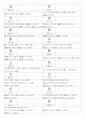 일본어능력시험(JLPT/JPT) N1한자(2136자) 51페이지