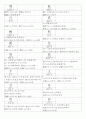 일본어능력시험(JLPT/JPT) N1한자(2136자) 53페이지